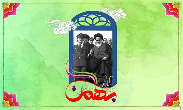 پوستر های دهه مبارک فجر 6