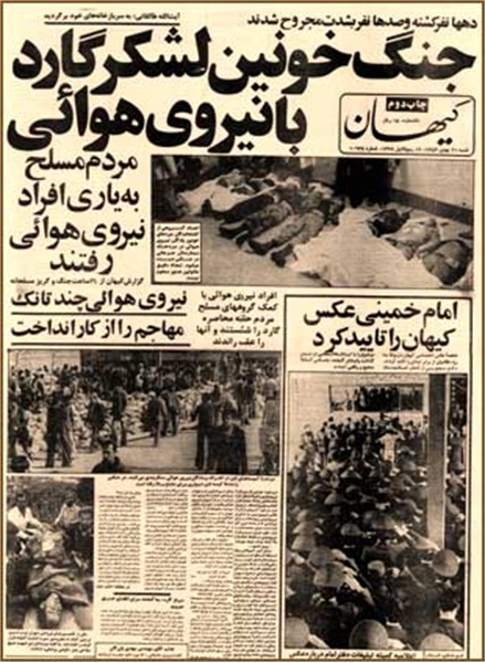 تصاویر روزنامه های روزهای اول انقلاب 13