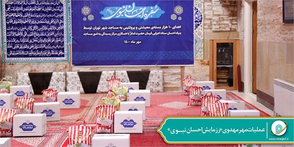 عملیات مهر مهدوی «احسان نبوی»-1 1