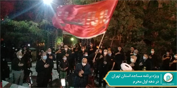 ویژه برنامه محرم مساجد 16