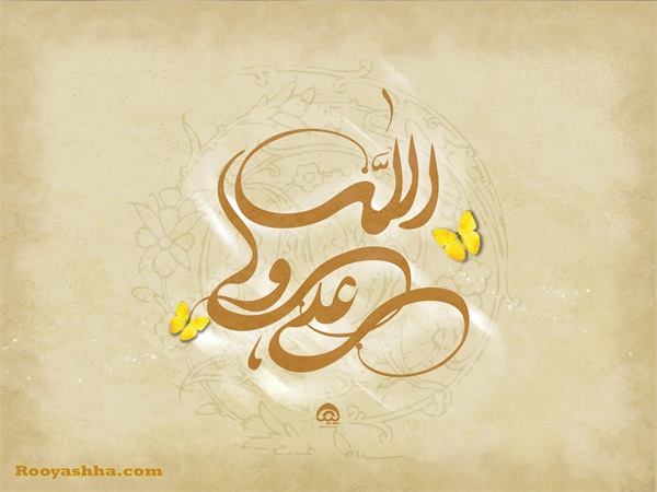 تصاویر ویژه‌نامه " ولایت " 19