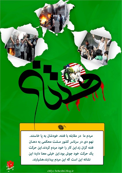 پوسترهای 40 سالگی انقلاب 42