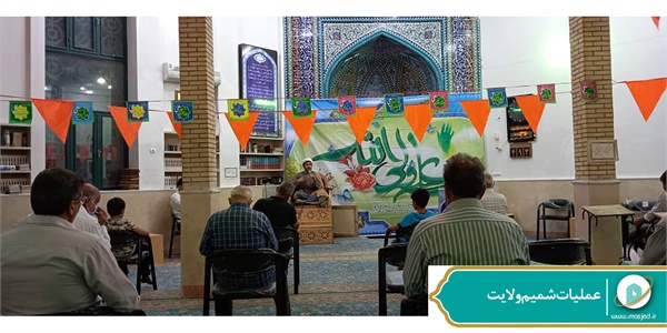 عملیات شمیم ولایت 24