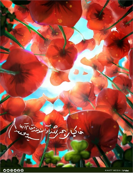 پوستر دفاع مقدس 1