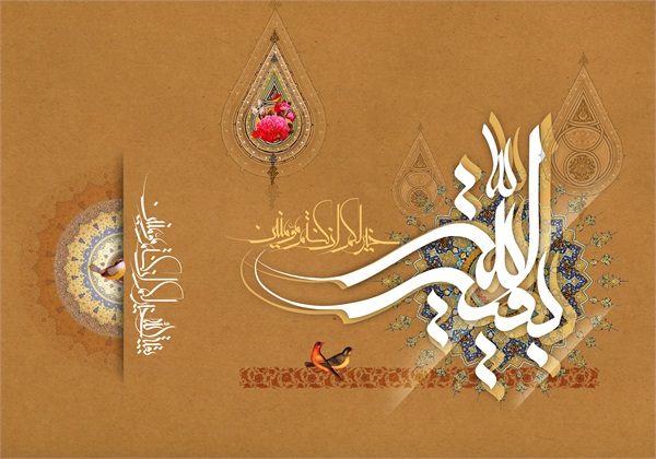 میلاد امام زمان (علیه السلام) 25