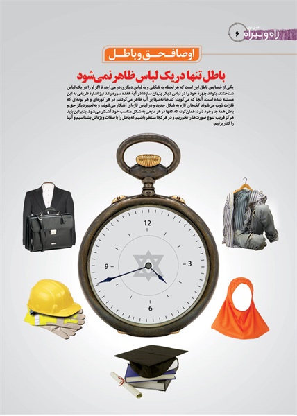 نمایشگاه راه و بیراه 34