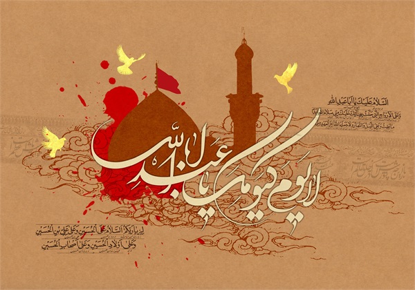 پوستر های ویژه نامه سرداران کربلا 3