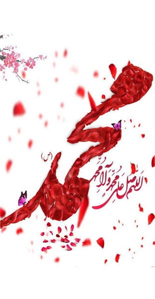 پوستر / مبعث پیامبر اکرم(ص) 3