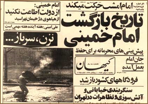 تصاویر روزنامه های روزهای اول انقلاب 6