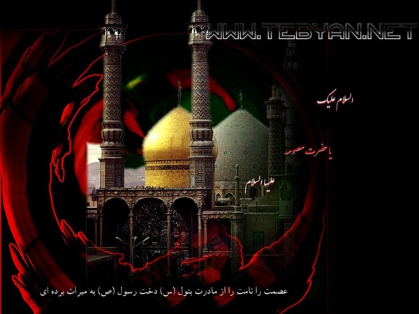 پوسترهای ویژه وفات حضرت معصومه(س) 9