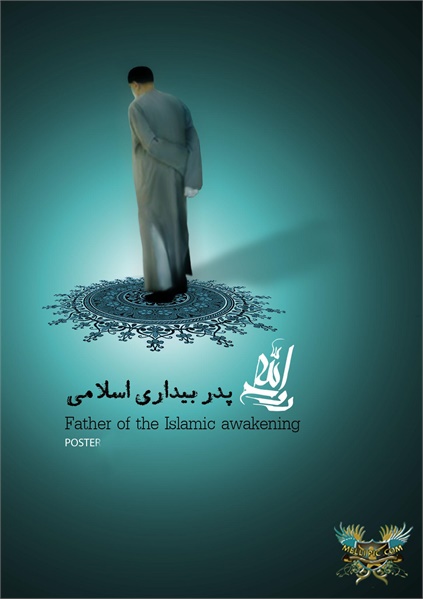 ویژه نامه دهه فجر، عکس شماره 42