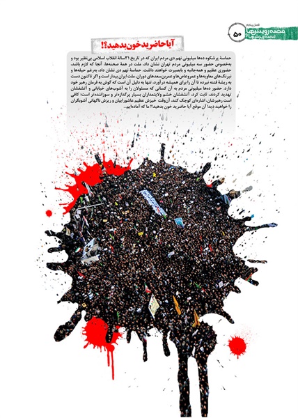 نمایشگاه راه و بیراه 43