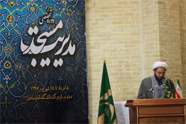 دهمین دوره تخصصی مدیریت مسجد