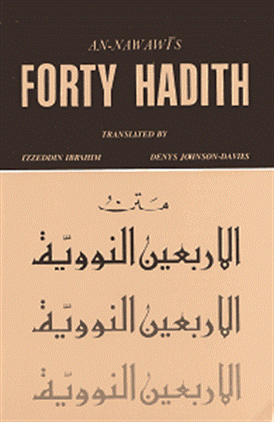 Forty Hadith on Azadari