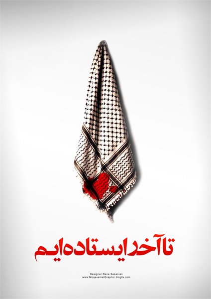 عکس دفاع مقدس 21