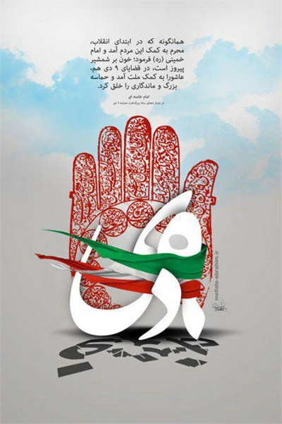 پوسترهای 40 سالگی انقلاب 51