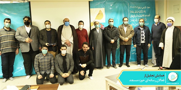 همایش نجلیل از فعالان رسانه حوزه مسجد 19