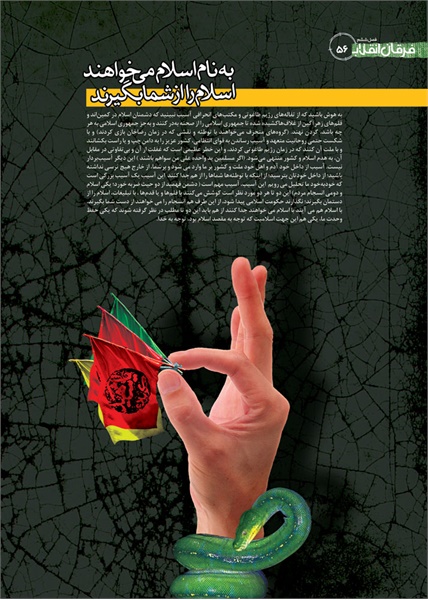 نمایشگاه راه و بیراه 50