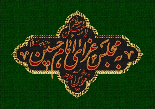 پوستر محرم 6