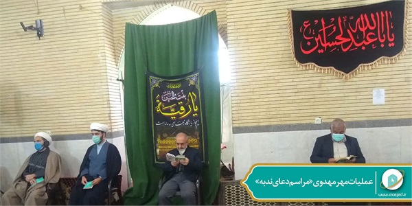 عملیات مهر مهدوی «مراسم دعای ندبه» 4