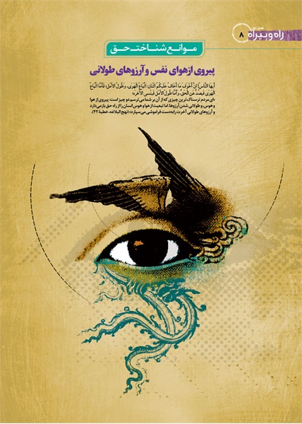 نمایشگاه راه و بیراه 56