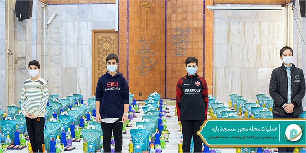 عملیات محله محور ، مسجد پایه مسجد نظام مافی 3