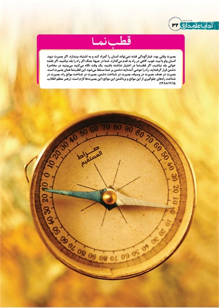 نمایشگاه راه و بیراه 24