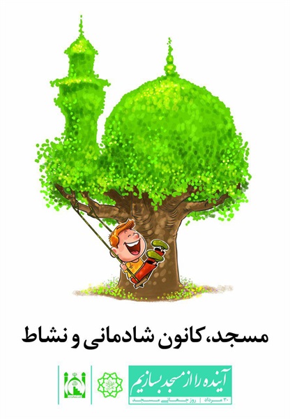 طرح های مفهومی روز جهانی مسجد 1396 6