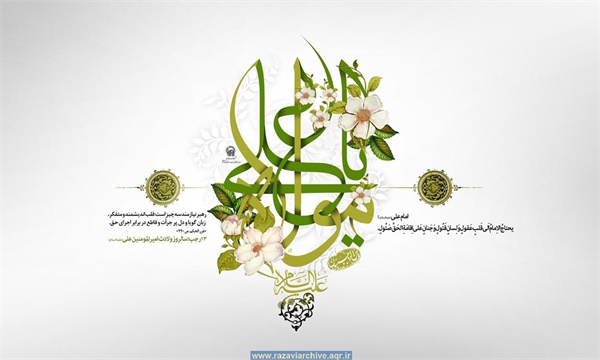 پوستر میلاد امیرالمومنین(ع)