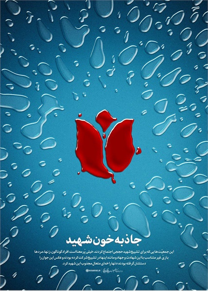 دفاع مقدس 13