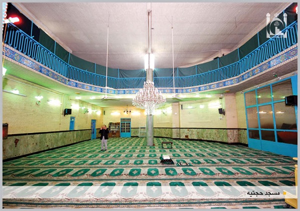 شبستان مسجد حجتیه