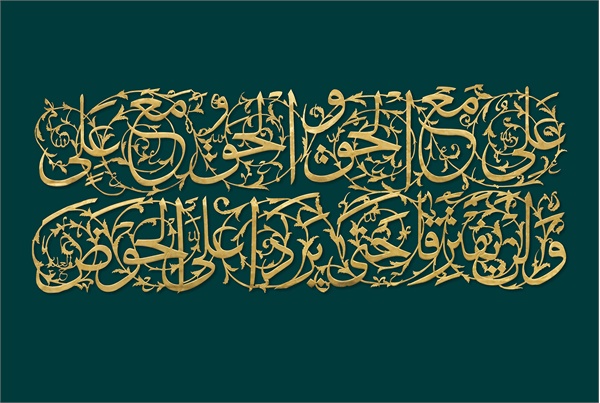 پوستر غدیر2 4