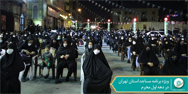 ویژه برنامه محرم مساجد- 5