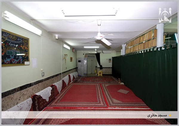 شبستان مسجد حائری