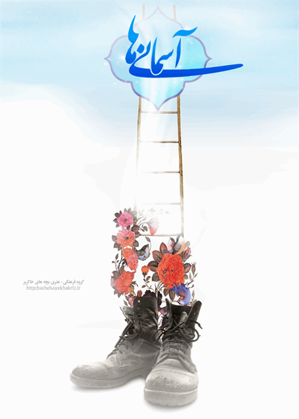 عکس دفاع مقدس 3