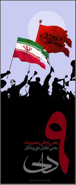 پوسترهای 40 سالگی انقلاب 43