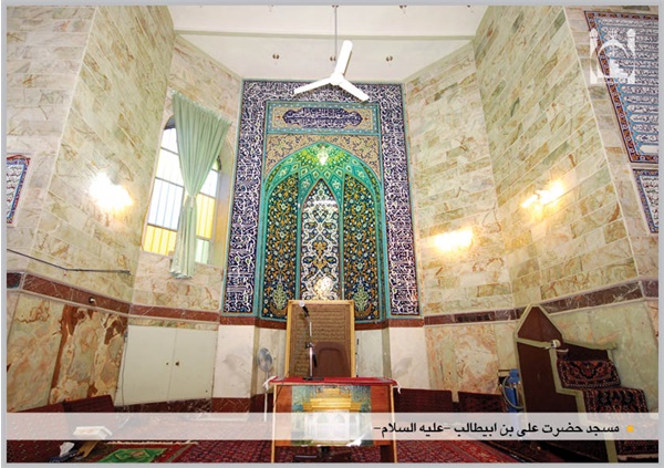 محراب مسجد حضرت علی بن ابیطالب (ع)
