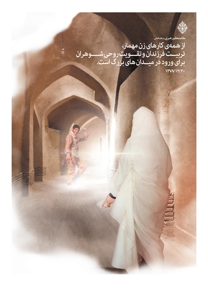 پوستر نمایشگاهی تجلیل از مقام زن - ویژه نامه ولادت حضرت زهرا 4