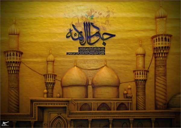 تصاویر ویژه نامه غریب بغداد 4