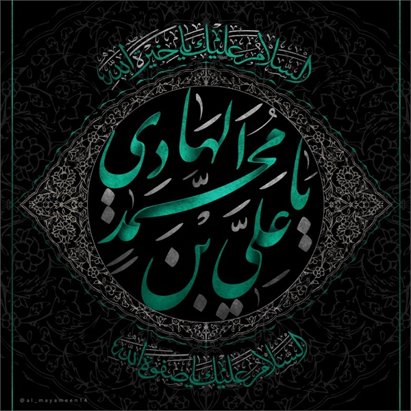 پوستر / شهادت امام هادی(ع) 10