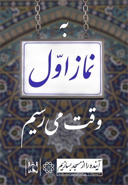 طرح های مفهومی روز جهانی مسجد 1396 38