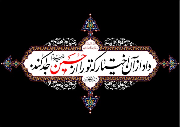 پوستر محرم 5