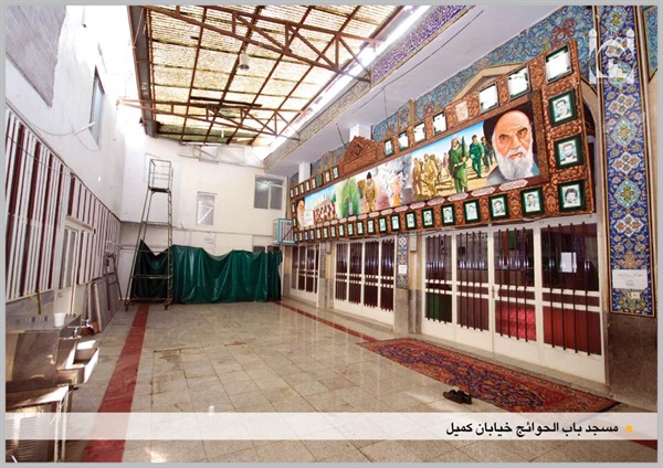 مسجد باب الحوائج خیابان کمیل