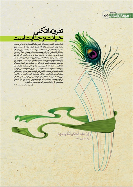 نمایشگاه راه و بیراه 49