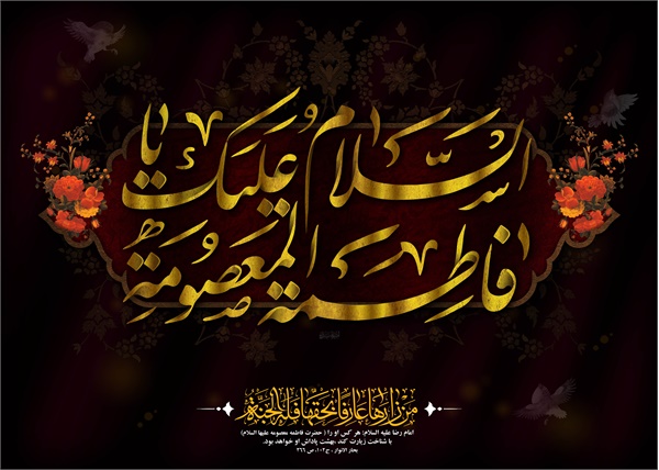 تصاویر ویژه نامه شهارت مادر 17