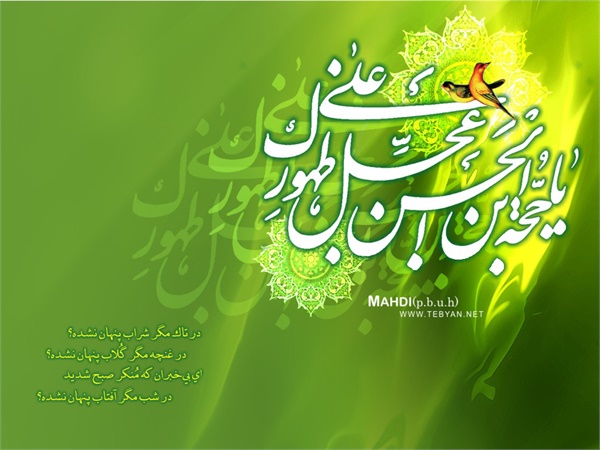 ویژه نامه  شهادت امام حسن - حضرت محسن- عکس 21