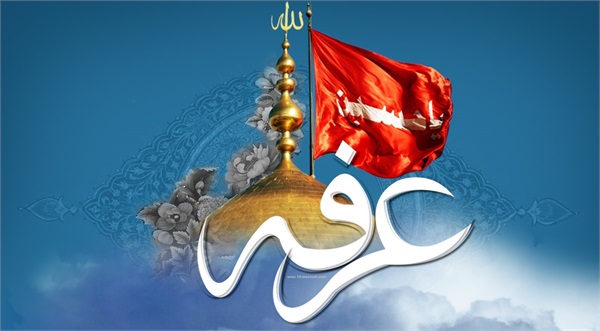 عکس روز عرفه و عید قربان 51