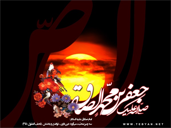عکس شهادت امام صادق(ع) 6