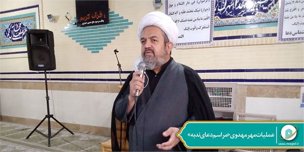 عملیات مهر مهدوی «مراسم دعای ندبه» 1