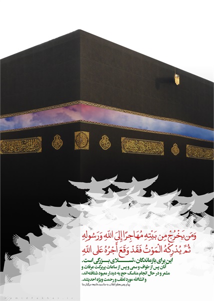 عکس روز عرفه و عید قربان 46